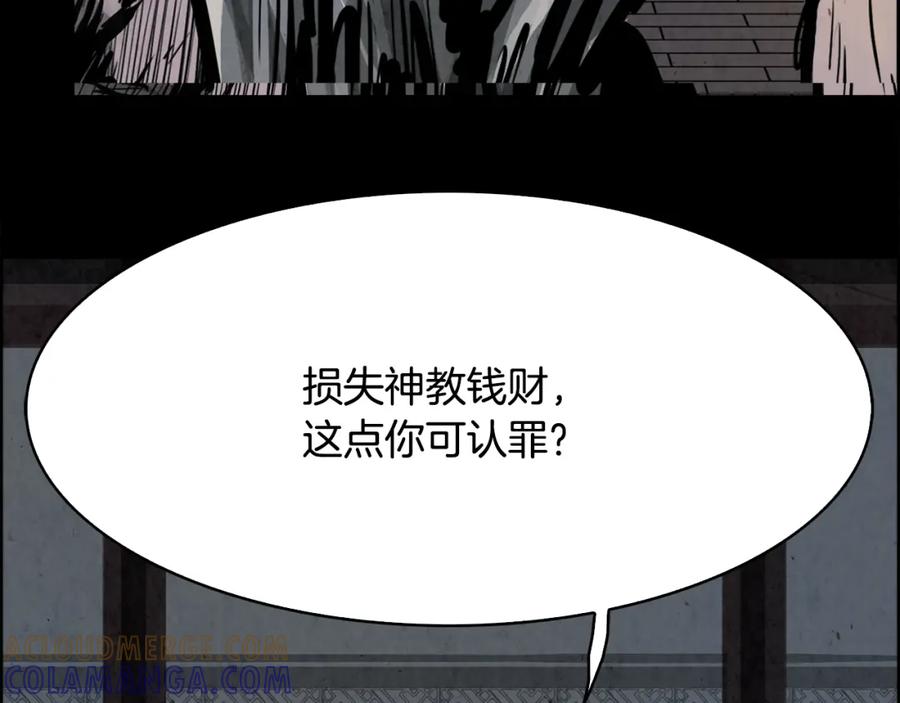 《双月》第15话 认罪 第181页