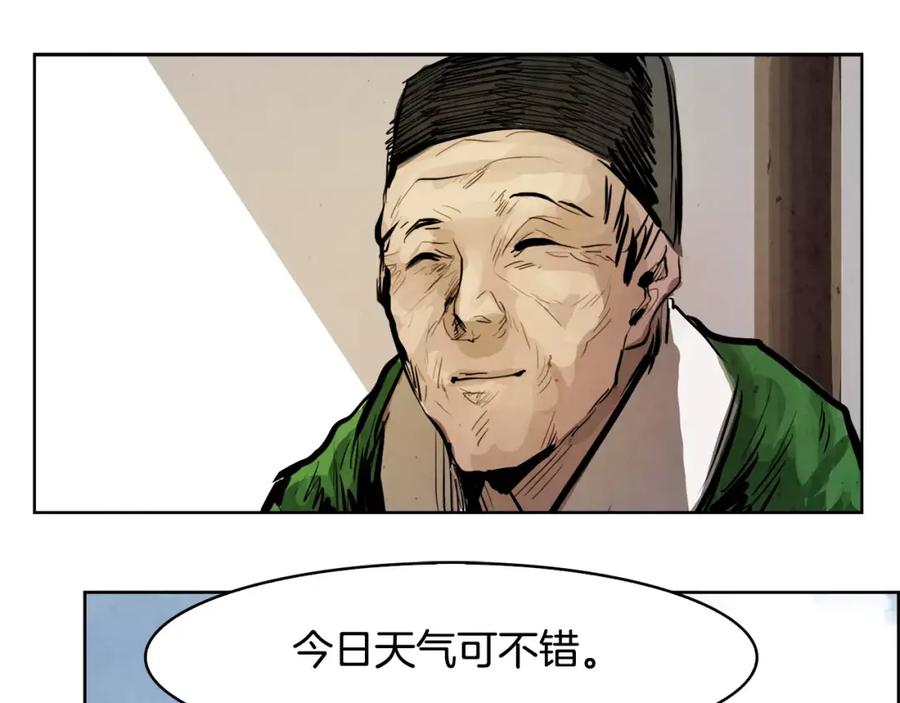 《双月》第15话 认罪 第142页