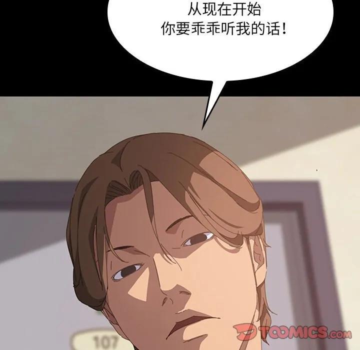 《15分钟(全年龄版)》16 第99页
