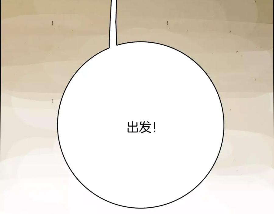 《双月》第15话 认罪 第68页