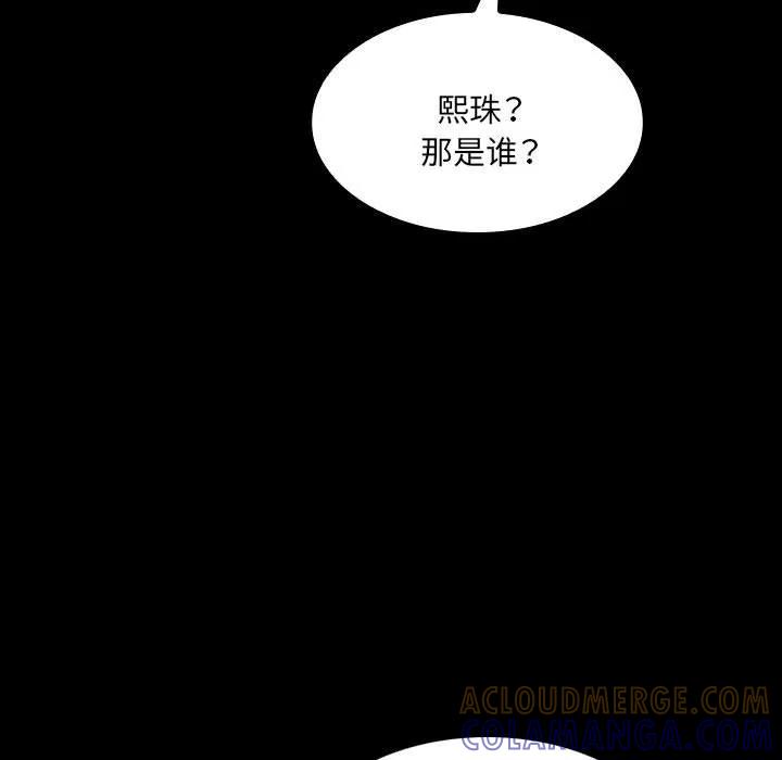 《15分钟(全年龄版)》16 第129页