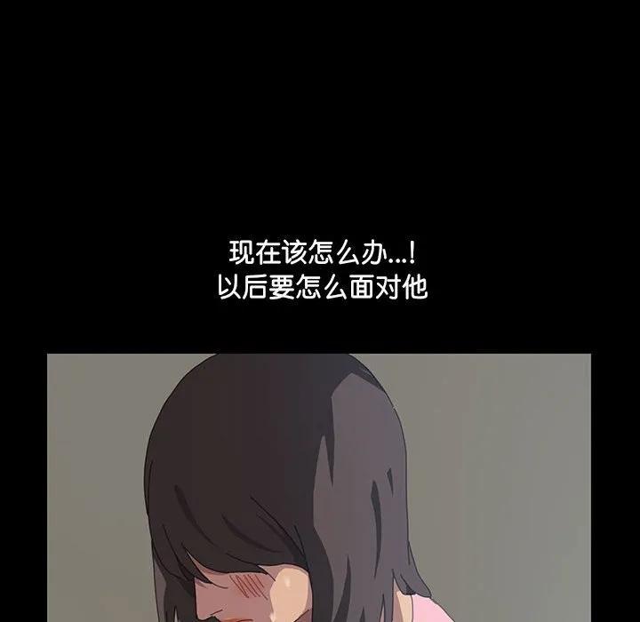 《15分钟(全年龄版)》16 第71页