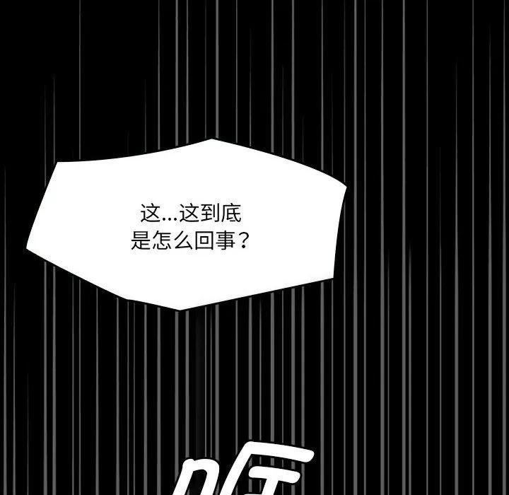 《15分钟(全年龄版)》16 第24页