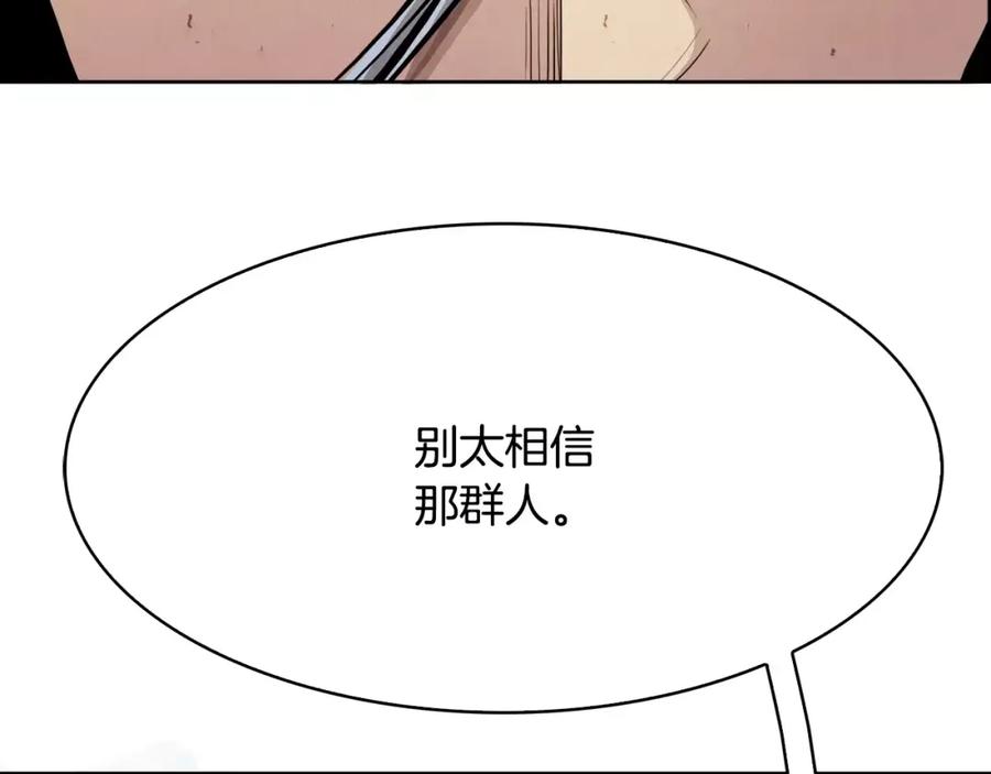 《双月》第15话 认罪 第60页