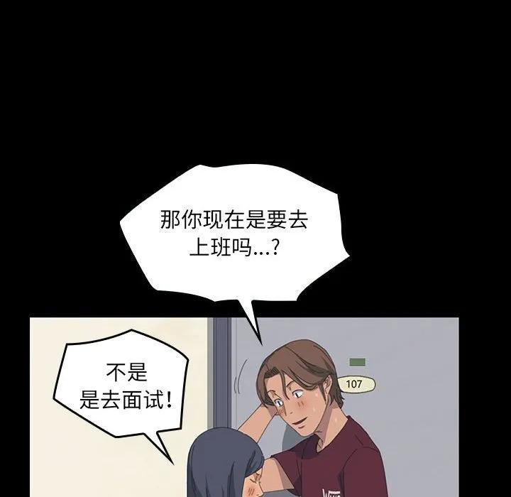 《15分钟(全年龄版)》16 第86页