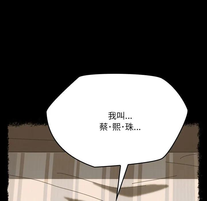 《15分钟(全年龄版)》16 第47页