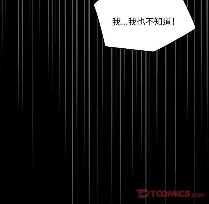 《15分钟(全年龄版)》16 第27页