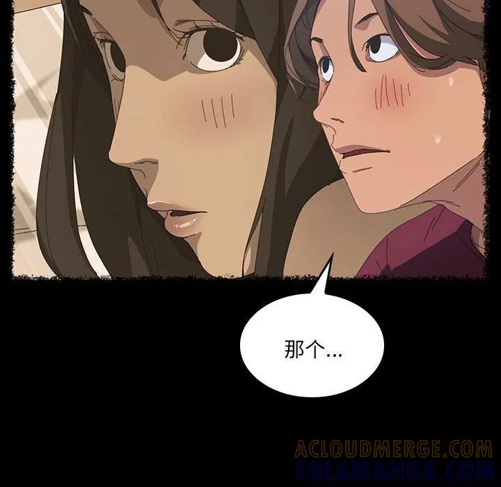 《15分钟(全年龄版)》16 第133页