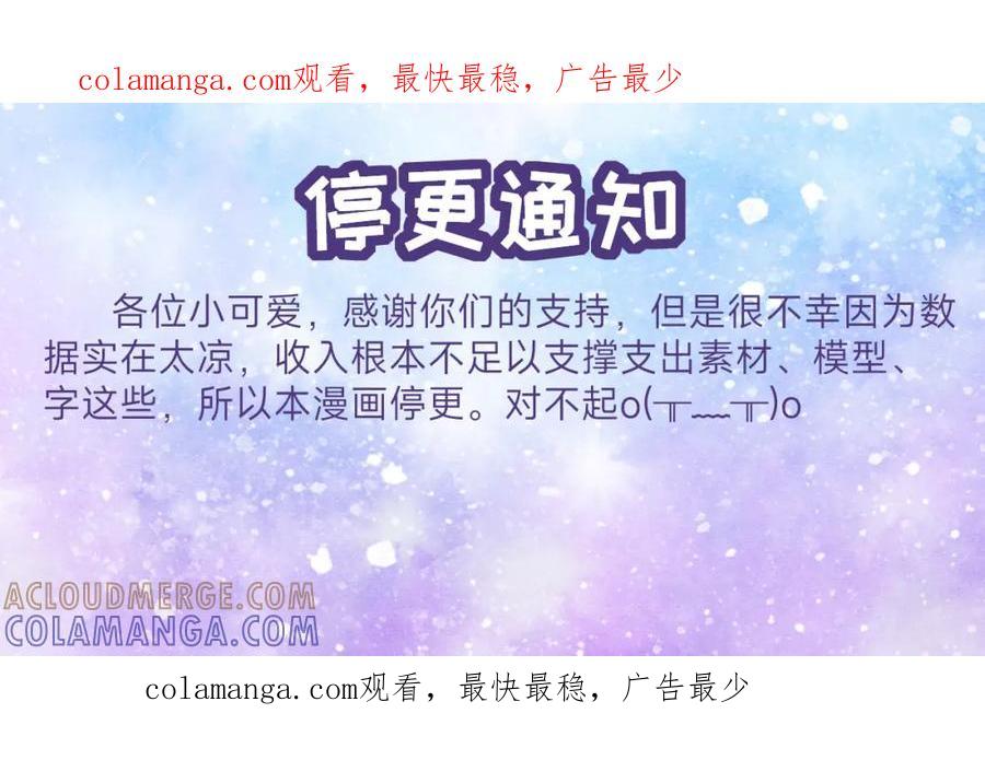 《垃圾分类手册（快穿）》停更通知 第1页