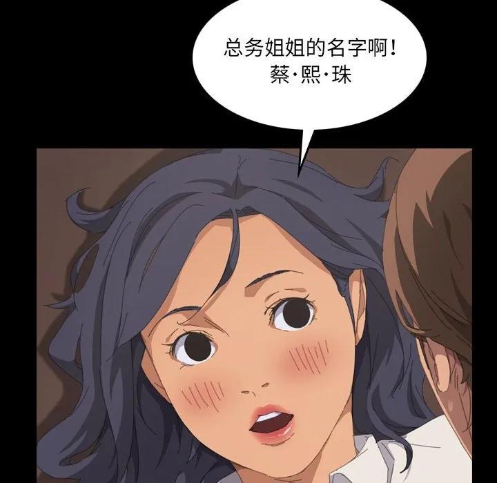 《15分钟(全年龄版)》16 第130页