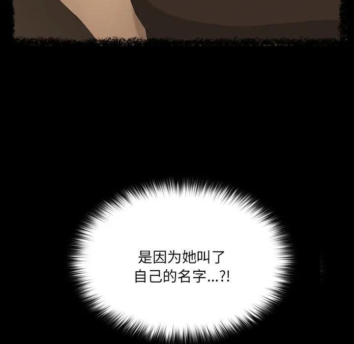 《15分钟(全年龄版)》16 第50页