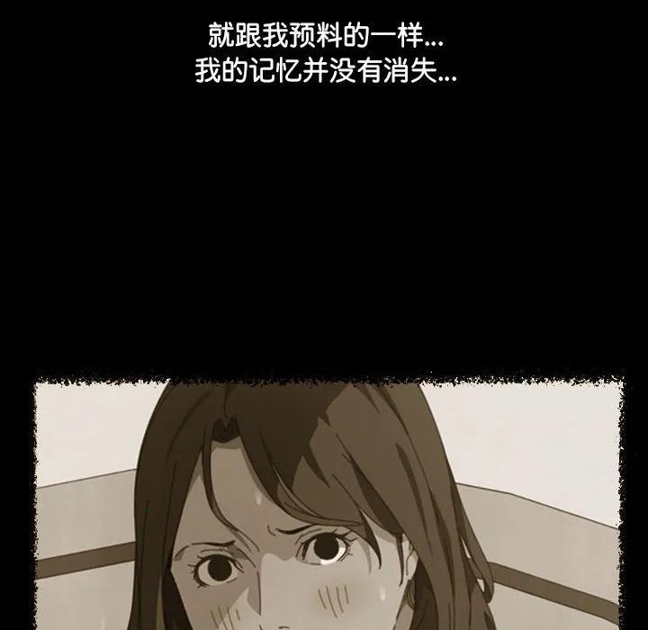 《15分钟(全年龄版)》16 第16页