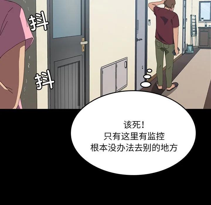 《15分钟(全年龄版)》16 第68页