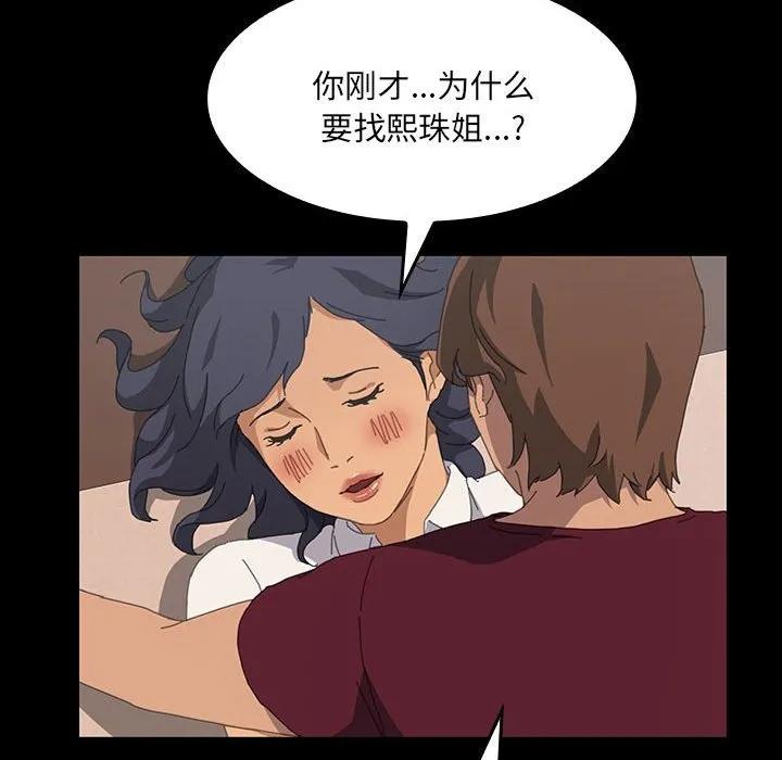 《15分钟(全年龄版)》16 第128页