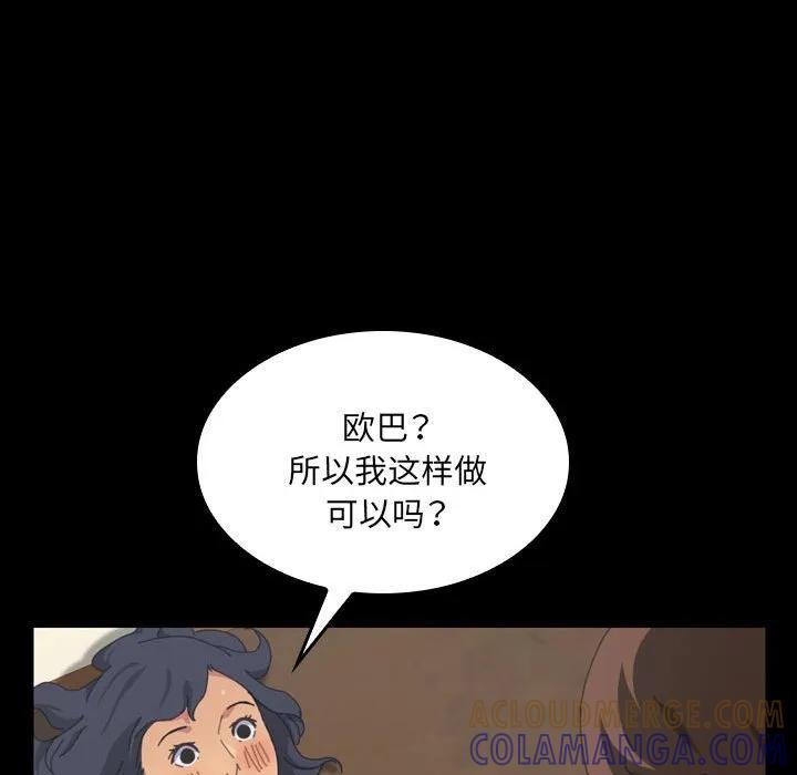 《15分钟(全年龄版)》16 第117页