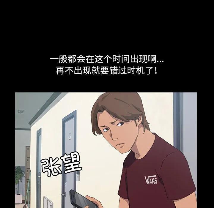 《15分钟(全年龄版)》16 第66页