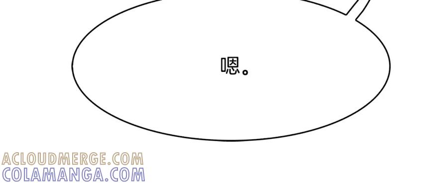 《双月》第15话 认罪 第141页