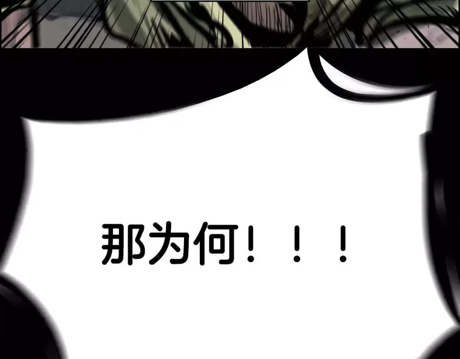 《双月》第15话 认罪 第162页