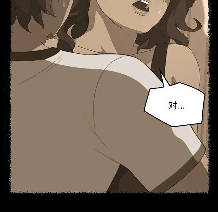 《15分钟(全年龄版)》16 第40页