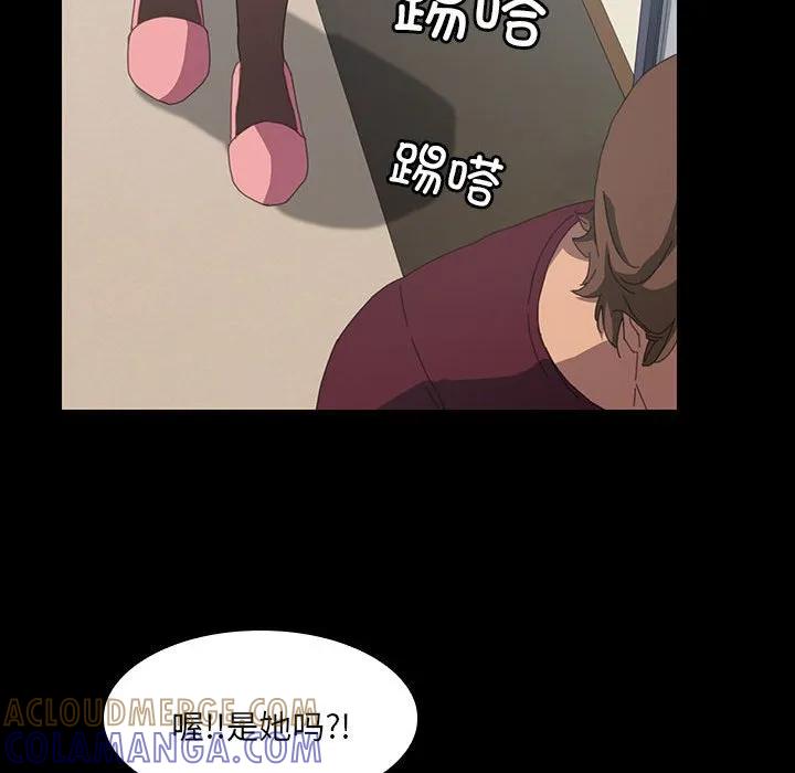 《15分钟(全年龄版)》16 第77页