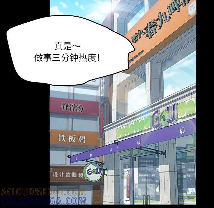 《15分钟(全年龄版)》16 第53页