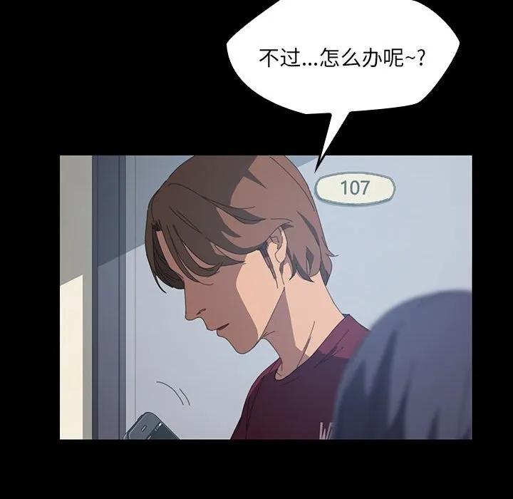 《15分钟(全年龄版)》16 第90页