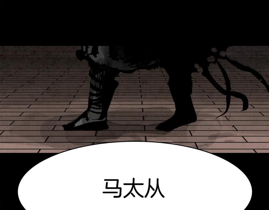 《双月》第15话 认罪 第178页