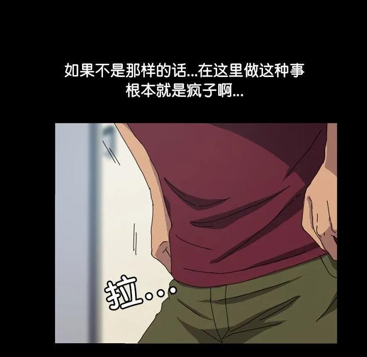 《15分钟(全年龄版)》16 第119页