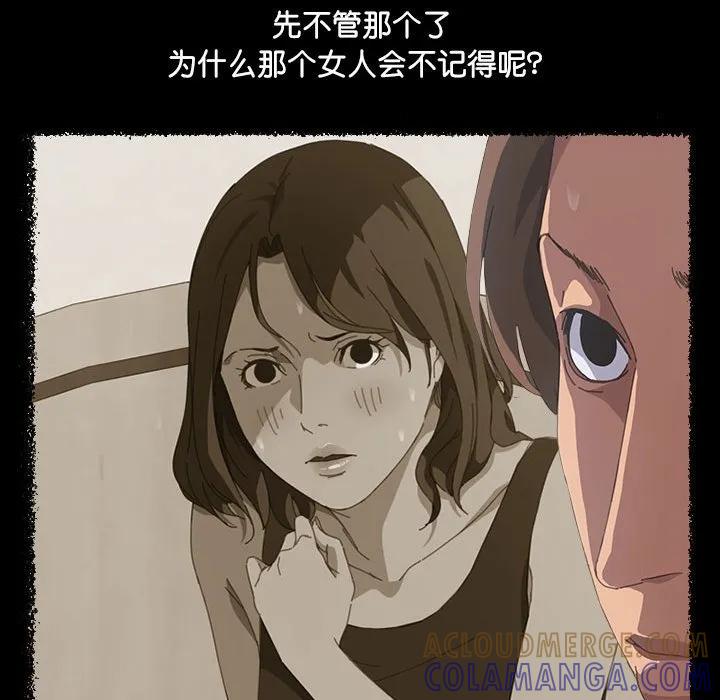 《15分钟(全年龄版)》16 第33页
