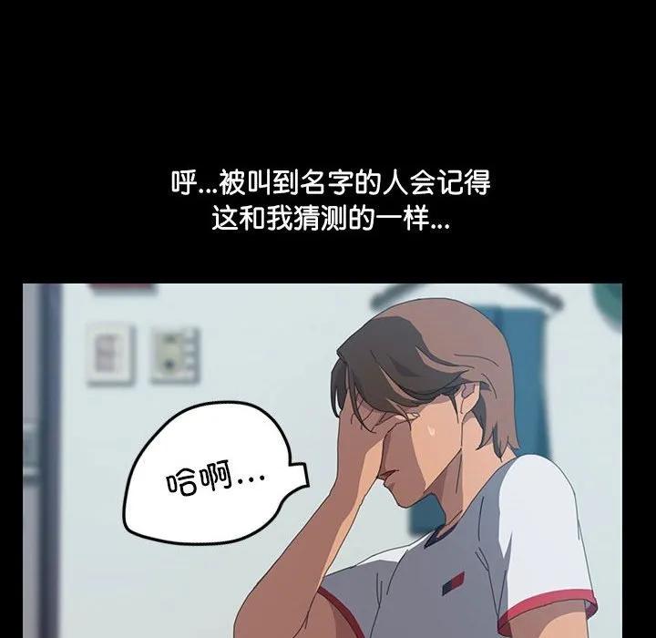 《15分钟(全年龄版)》16 第36页