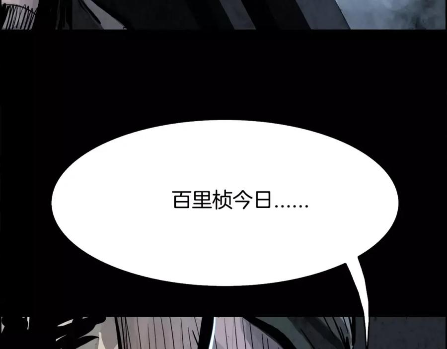 《双月》第16话 罪人 第136页