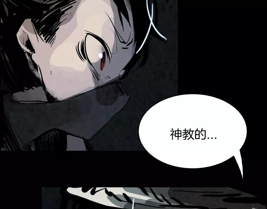 《双月》第16话 罪人 第94页