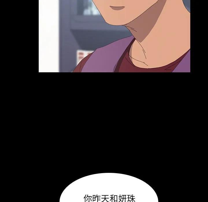 《15分钟(全年龄版)》17 第86页