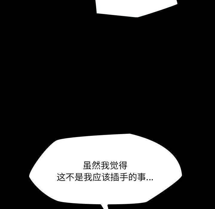 《15分钟(全年龄版)》17 第88页
