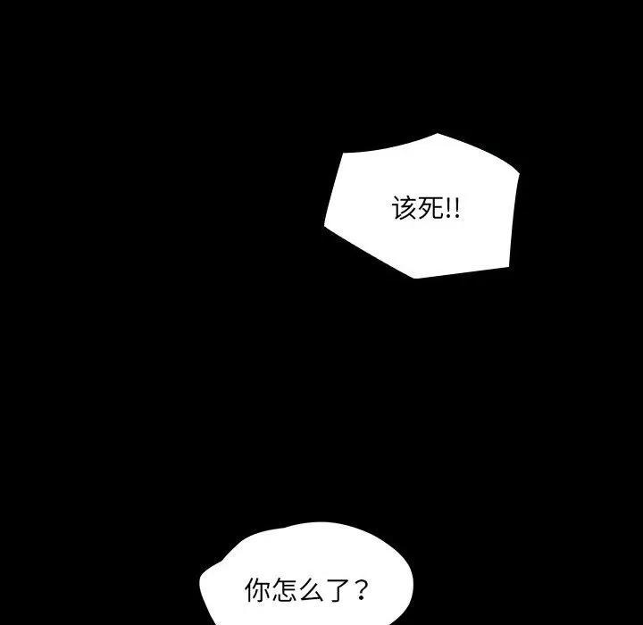 《15分钟(全年龄版)》17 第50页
