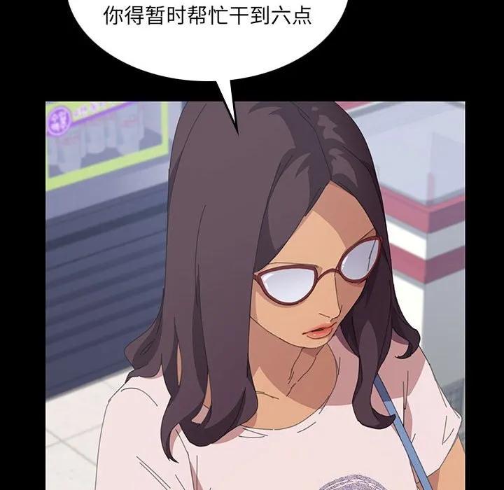 《15分钟(全年龄版)》17 第80页