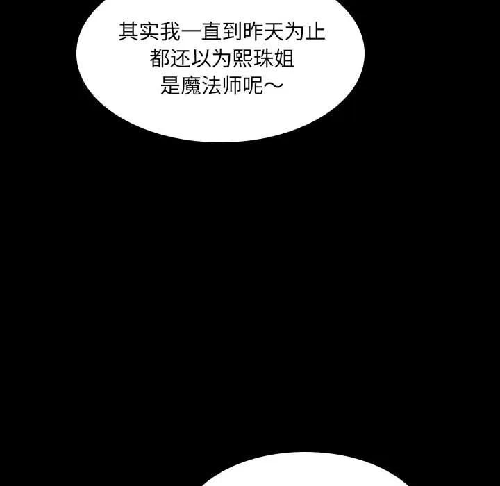 《15分钟(全年龄版)》17 第36页