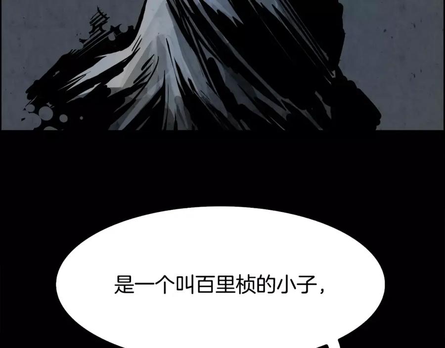 《双月》第16话 罪人 第28页