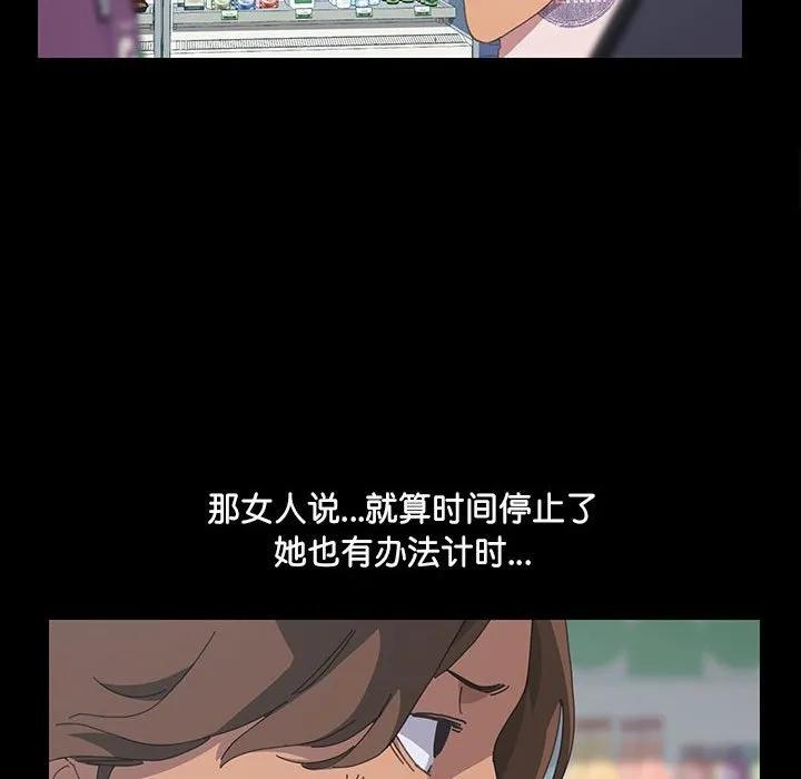 《15分钟(全年龄版)》17 第70页