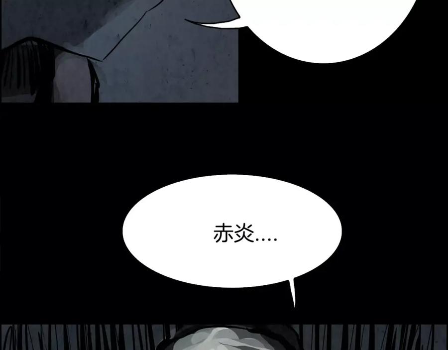 《双月》第16话 罪人 第131页