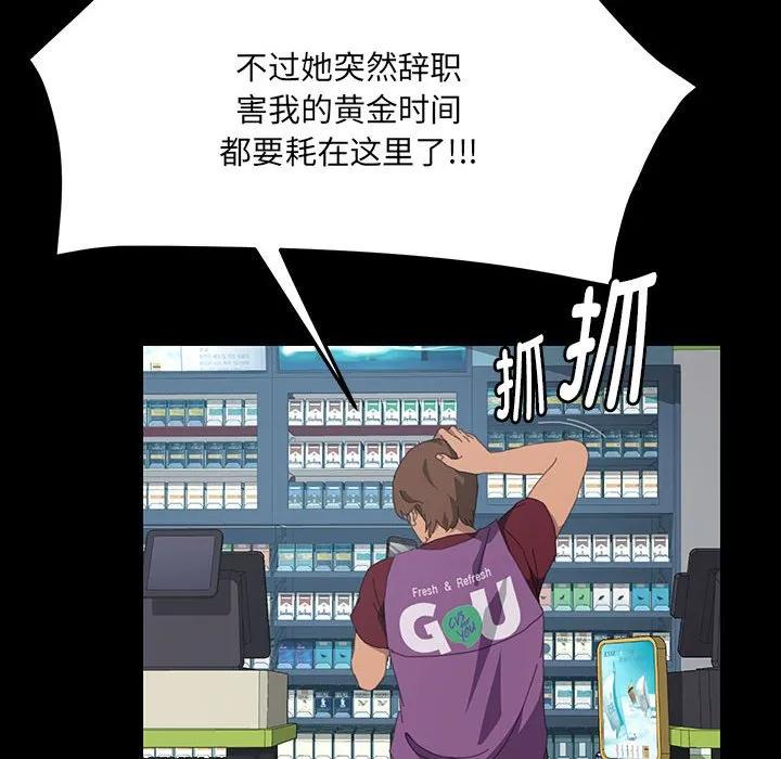 《15分钟(全年龄版)》17 第118页
