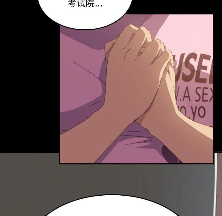 《15分钟(全年龄版)》17 第44页