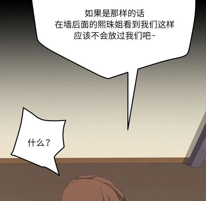 《15分钟(全年龄版)》17 第39页