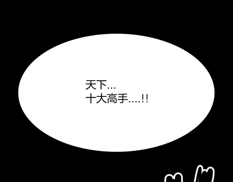 《双月》第16话 罪人 第134页