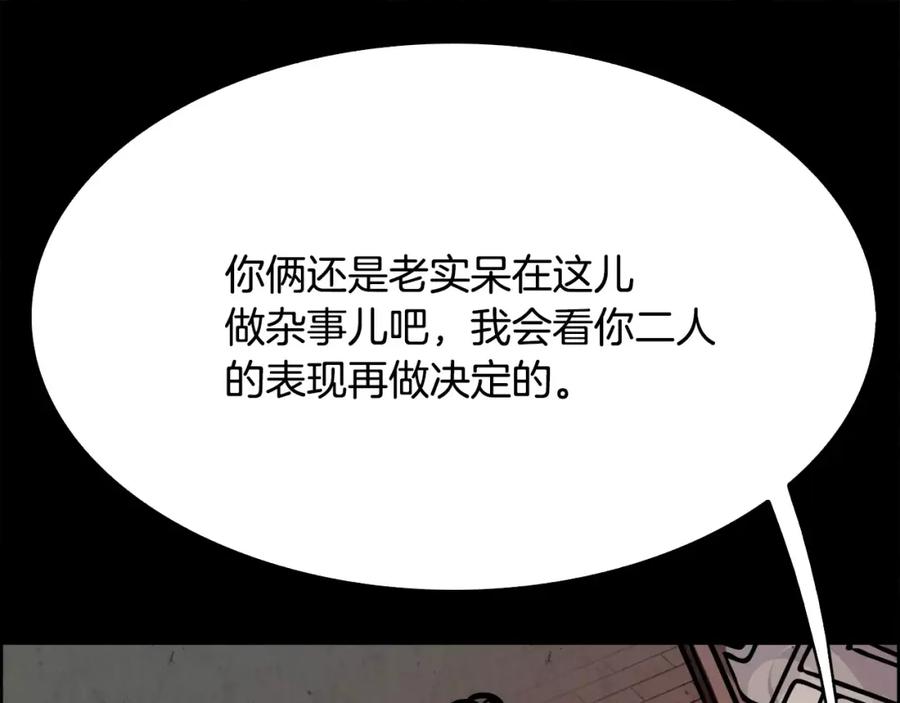 《双月》第16话 罪人 第62页