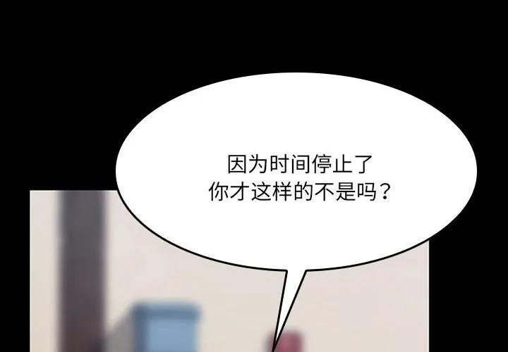 《15分钟(全年龄版)》17 第4页