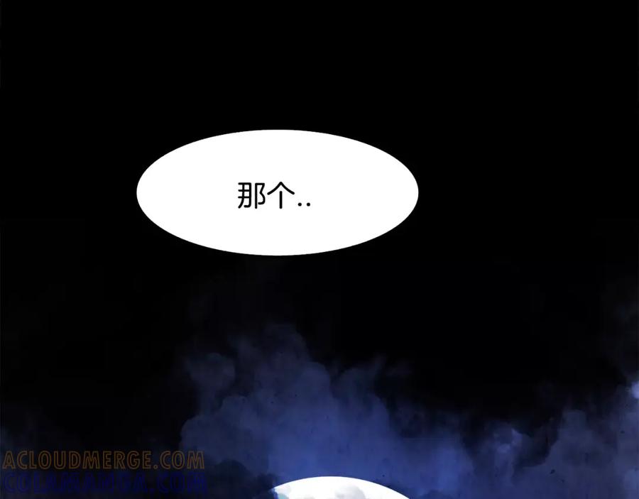 《双月》第16话 罪人 第45页