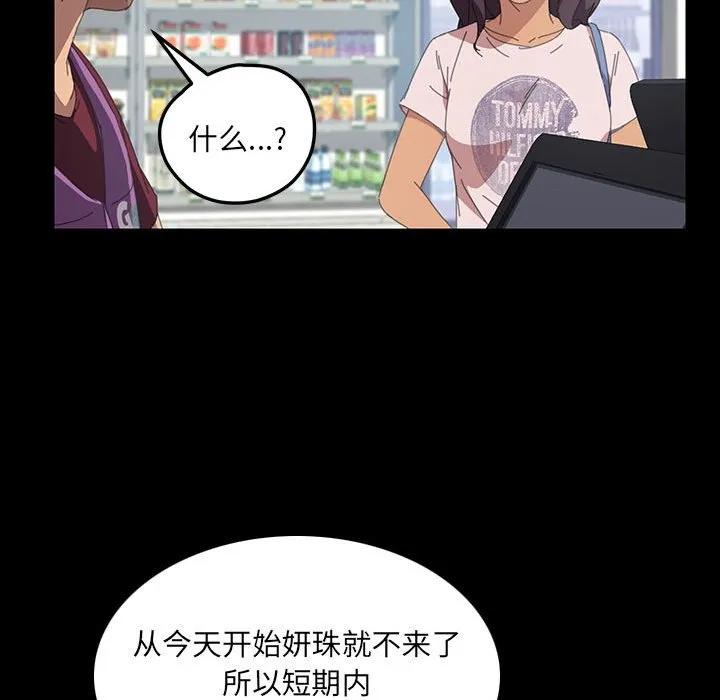 《15分钟(全年龄版)》17 第79页