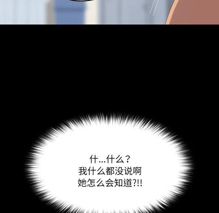 《15分钟(全年龄版)》17 第8页