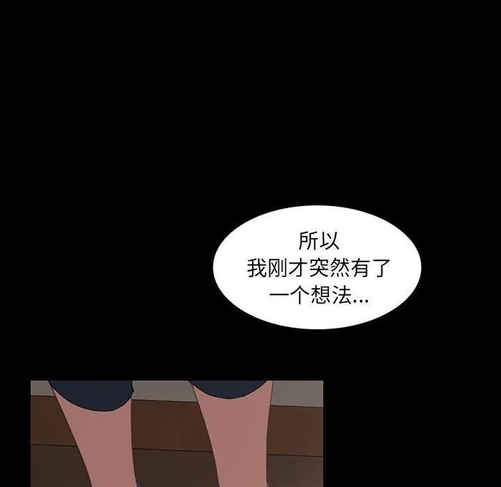 《15分钟(全年龄版)》17 第42页